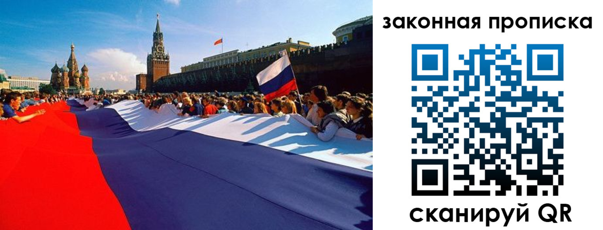 прописка ребенка в Уржуме