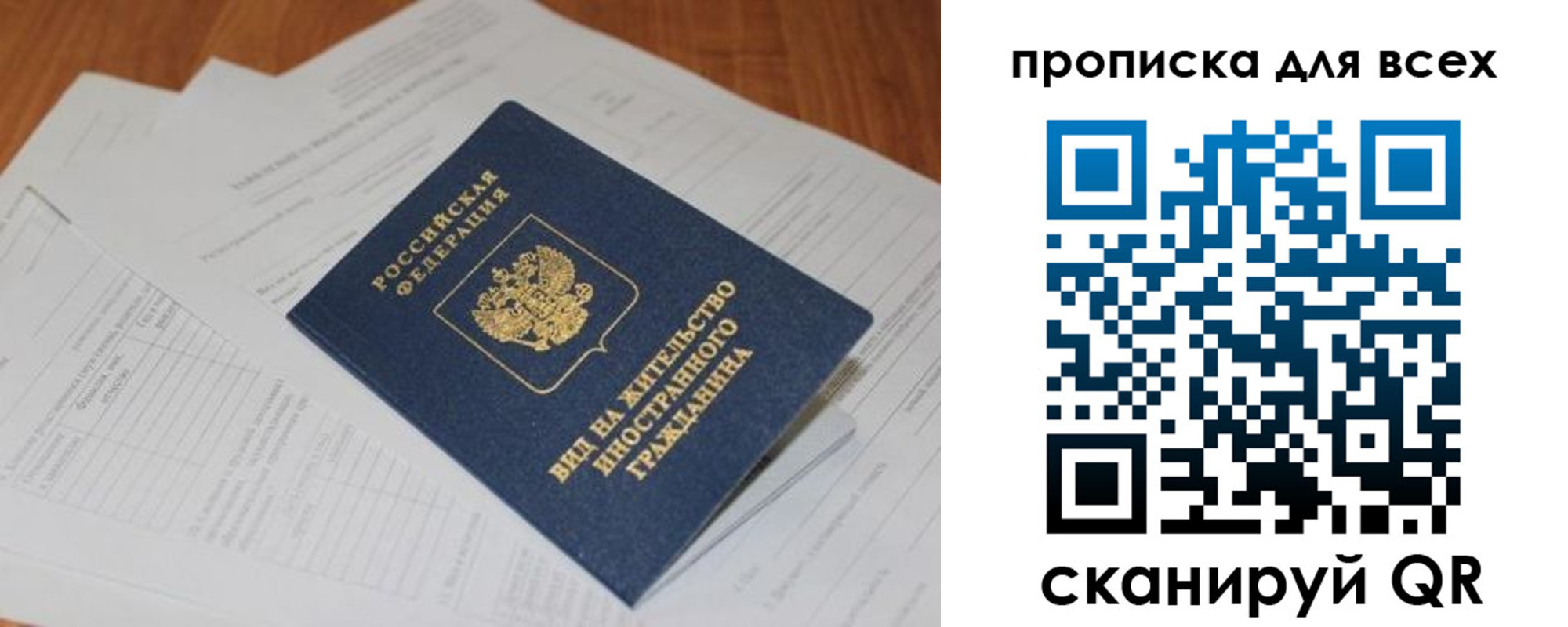 прописка иностранных граждан в Уржуме