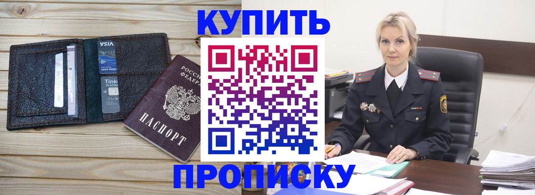 временная регистрация законно в Уржуме