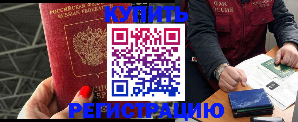 временная регистрация в Уржуме