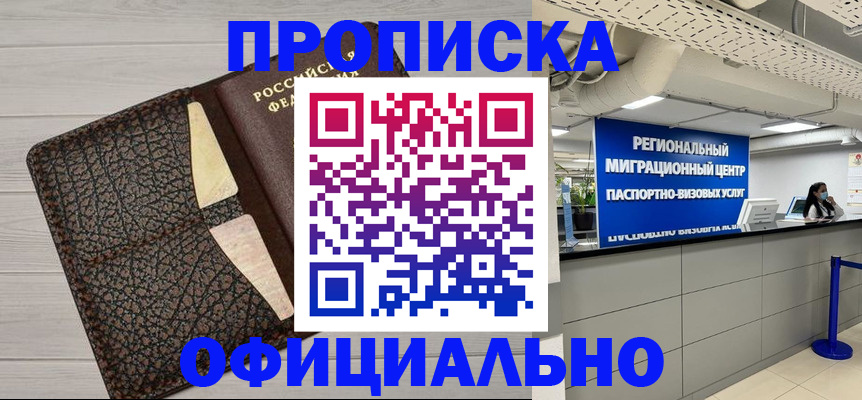 прописка для военкомата в Уржуме