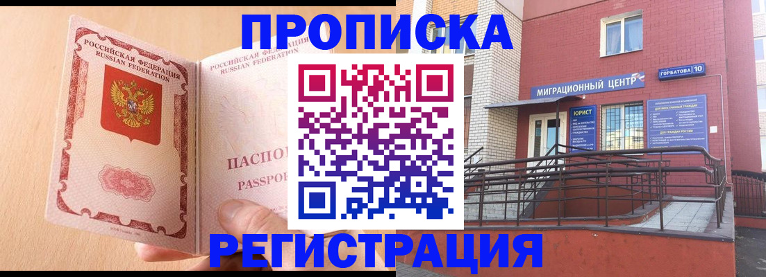 временная регистрация гарантия в Уржуме